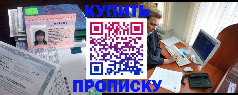 прописка регистрация в Сосновоборске