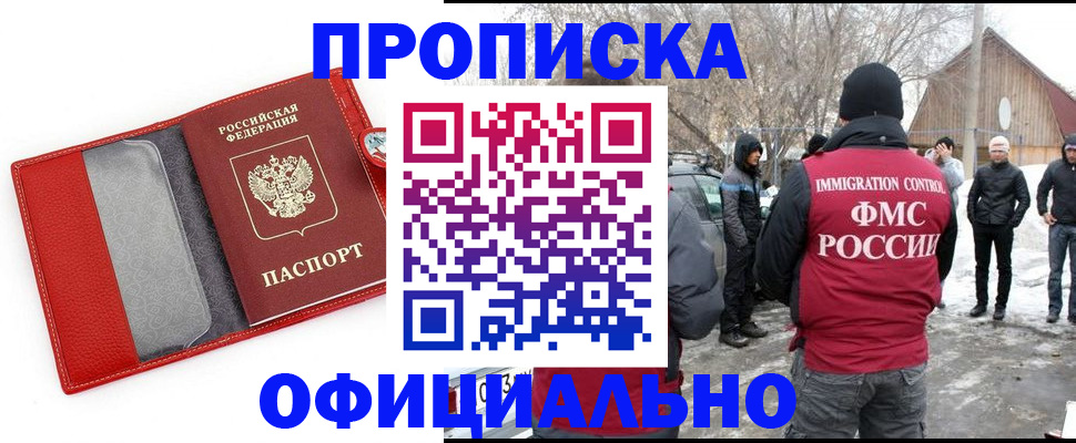 где прописаться в Сосновоборске