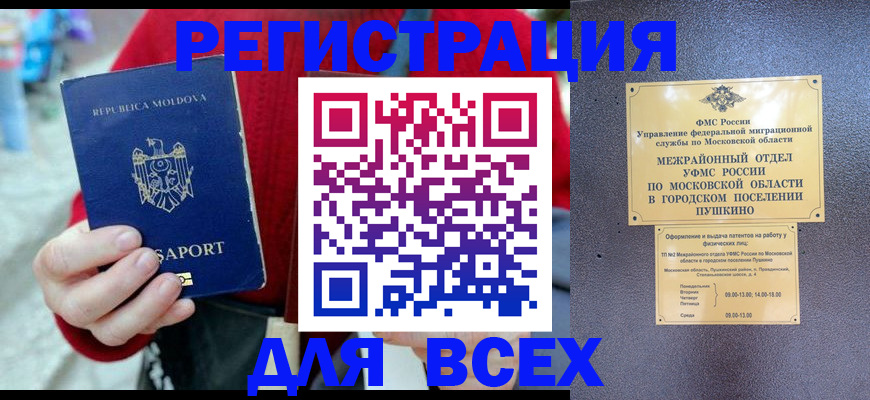 где прописаться в Сосновоборске