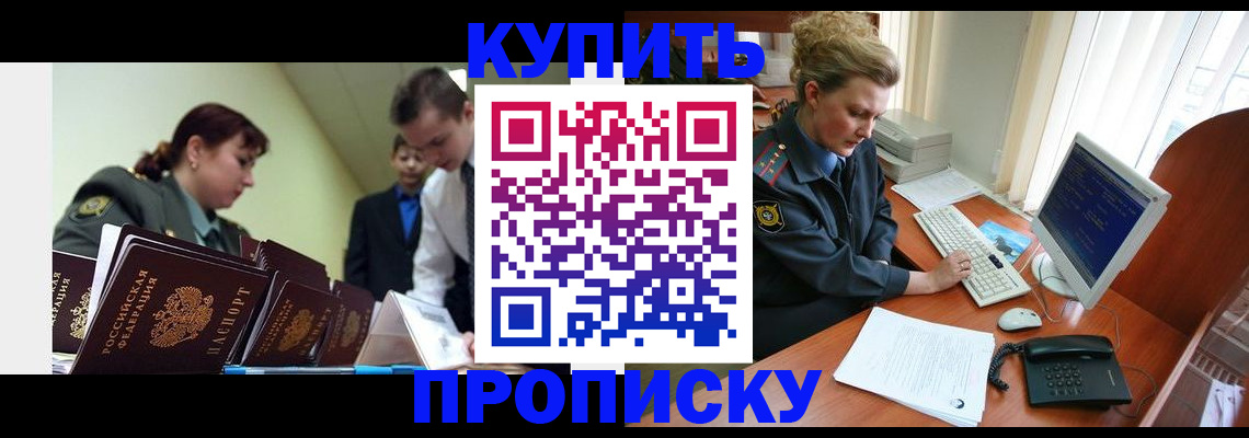 временная регистрация недорого в Сосновоборске