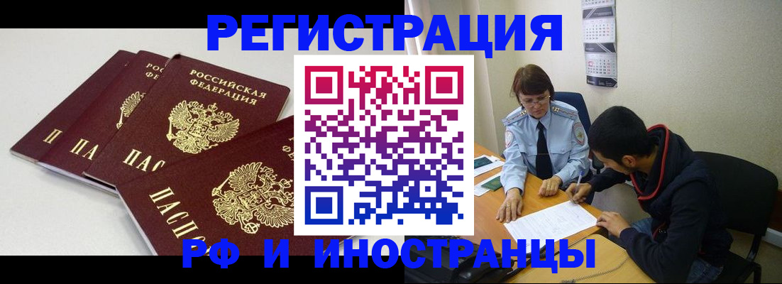 прописка 2025 в Сосновоборске