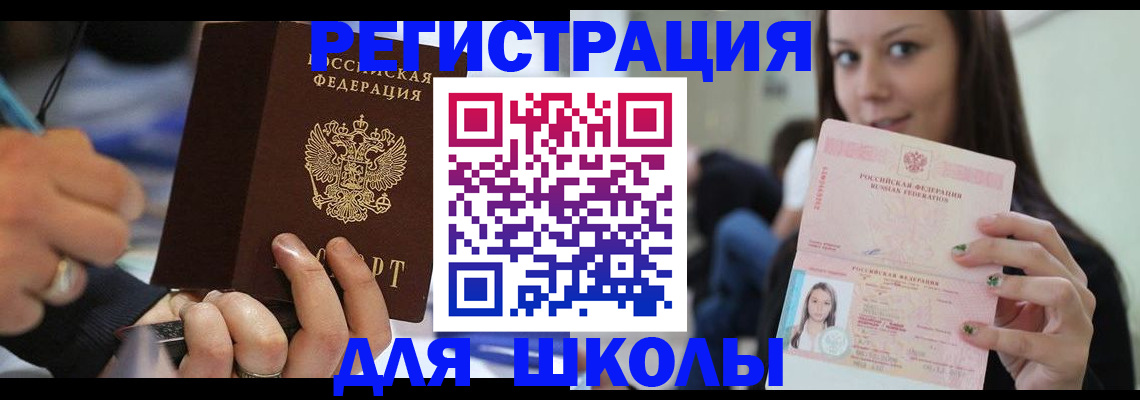прописка законно в Сосновоборске