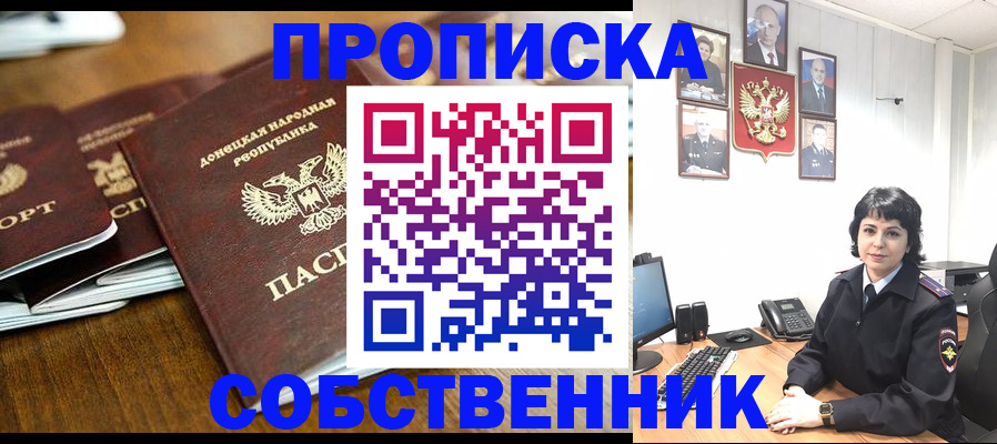 временная регистрация для школы в Сосновоборске