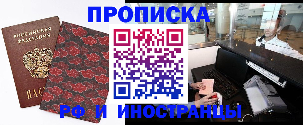 прописка в квартире в Сосновоборске